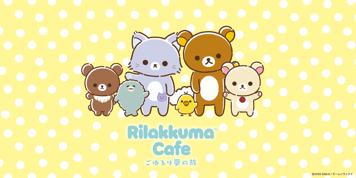 CAFE MENU | Rilakkuma Cafe ごゆるり夢の旅